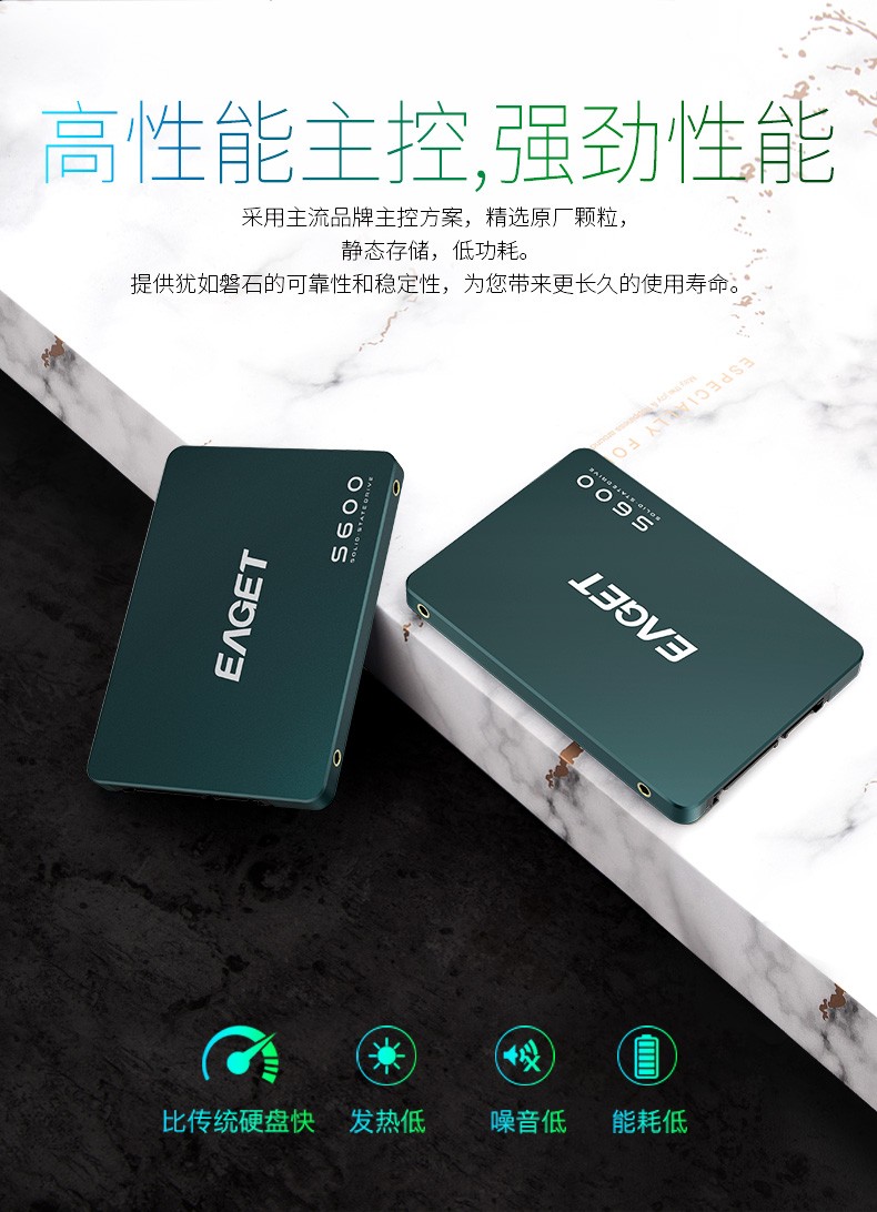 忆捷（EAGET）S600-512G固态（SSD、SATAIII）硬盘