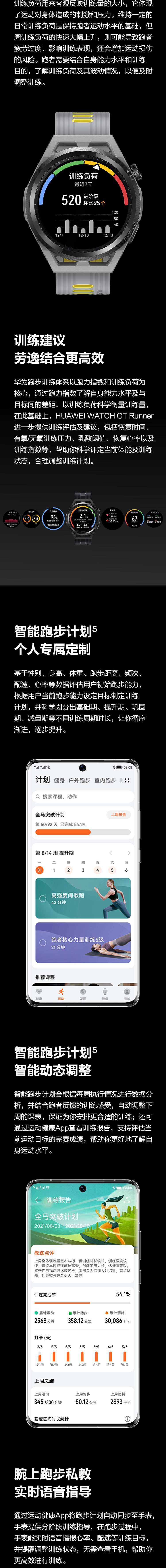 华为（HUAWEI）WATCH GT Runner 华为手表 运动智能手表 两周长续航/蓝牙通话/血氧检测 黎明之晖