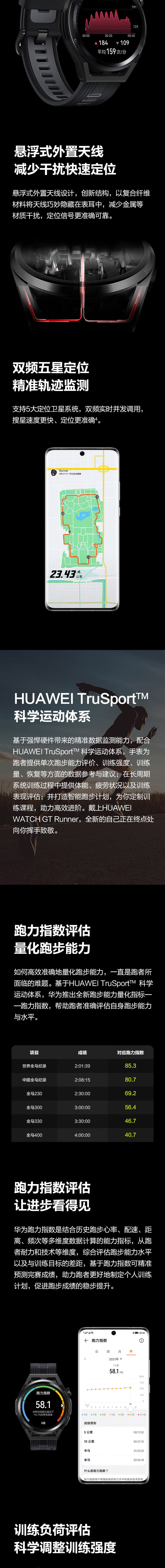 华为（HUAWEI）WATCH GT Runner 华为手表 运动智能手表 两周长续航/蓝牙通话/血氧检测 黎明之晖