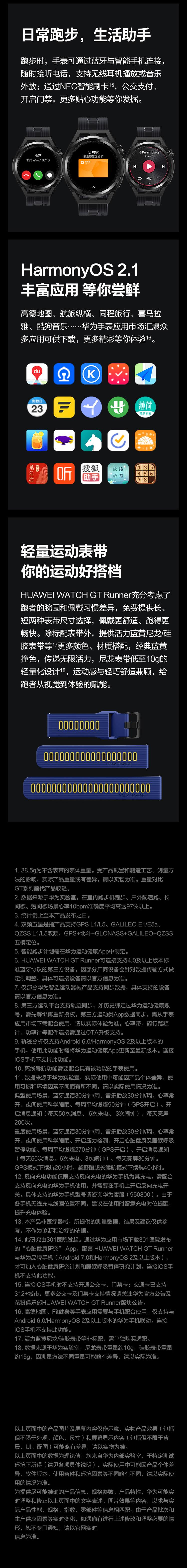 华为（HUAWEI）WATCH GT Runner 华为手表 运动智能手表 两周长续航/蓝牙通话/血氧检测 黎明之晖