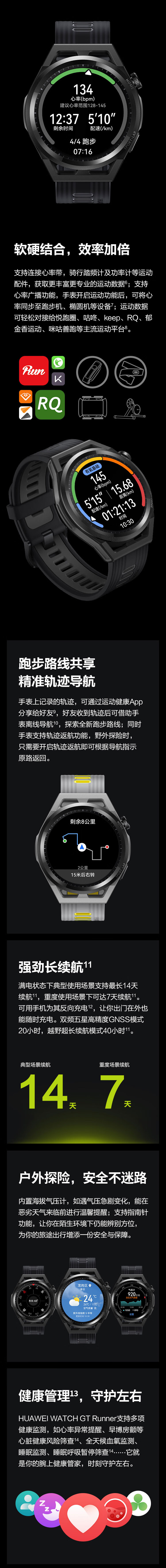 华为（HUAWEI）WATCH GT Runner 华为手表 运动智能手表 两周长续航/蓝牙通话/血氧检测 黎明之晖