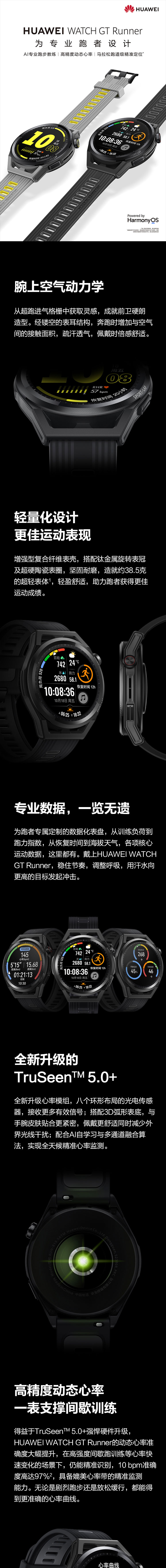 华为（HUAWEI）WATCH GT Runner 华为手表 运动智能手表 两周长续航/蓝牙通话/血氧检测 黎明之晖