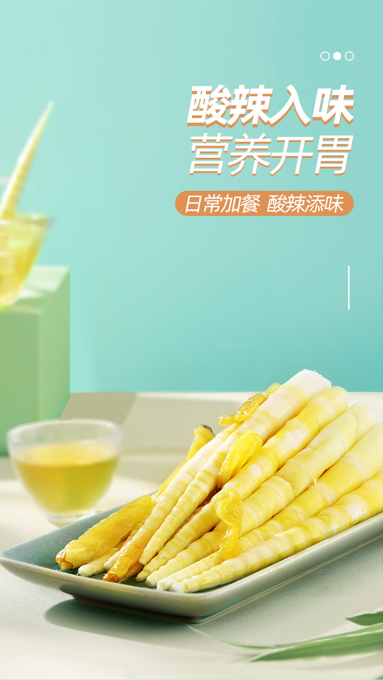 蜀道香 四川特产小吃零食笋尖休闲食品 泡椒笋尖80g*4袋（新老包装随机发货，老包装为麻辣）