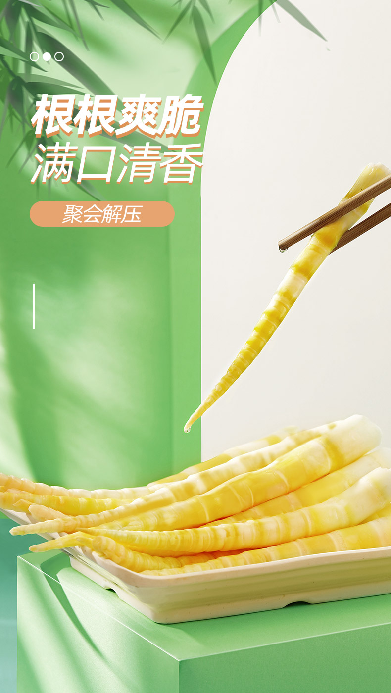 蜀道香 四川特产小吃零食笋尖休闲食品 泡椒笋尖80g*4袋（新老包装随机发货，老包装为麻辣）