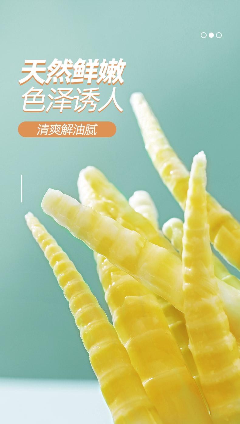蜀道香 四川特产小吃零食笋尖休闲食品 泡椒笋尖80g*4袋（新老包装随机发货，老包装为麻辣）