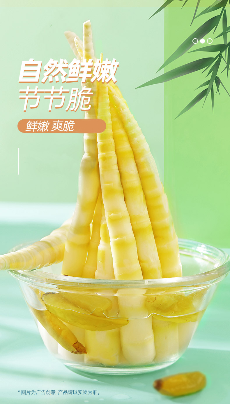 蜀道香 四川特产小吃零食笋尖休闲食品 泡椒笋尖80g*4袋（新老包装随机发货，老包装为麻辣）