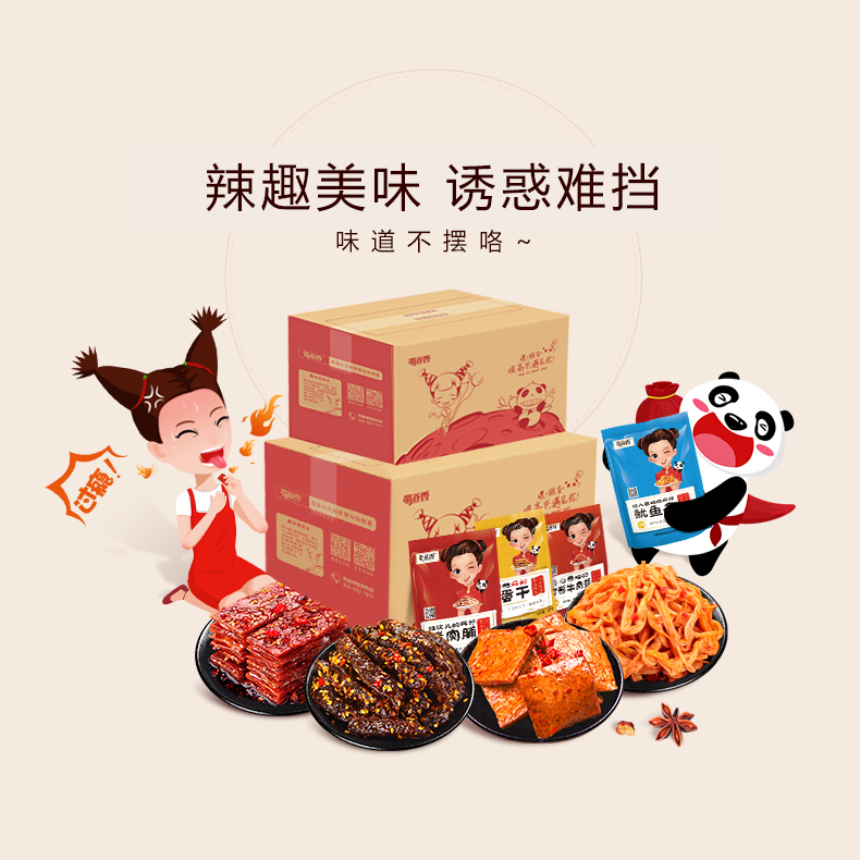 蜀道香 豆腐干手撕素食豆皮 麻辣风味大刀肉 香辣素肉100g*4袋