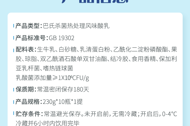 认养一头牛法式风味高端酸奶原味+白桃燕麦味230g*10瓶共2提