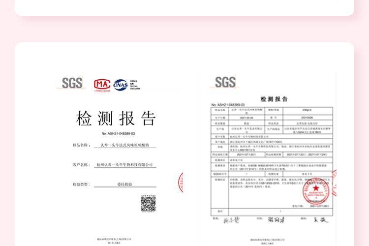 认养一头牛法式风味高端酸奶原味+白桃燕麦味230g*10瓶共2提