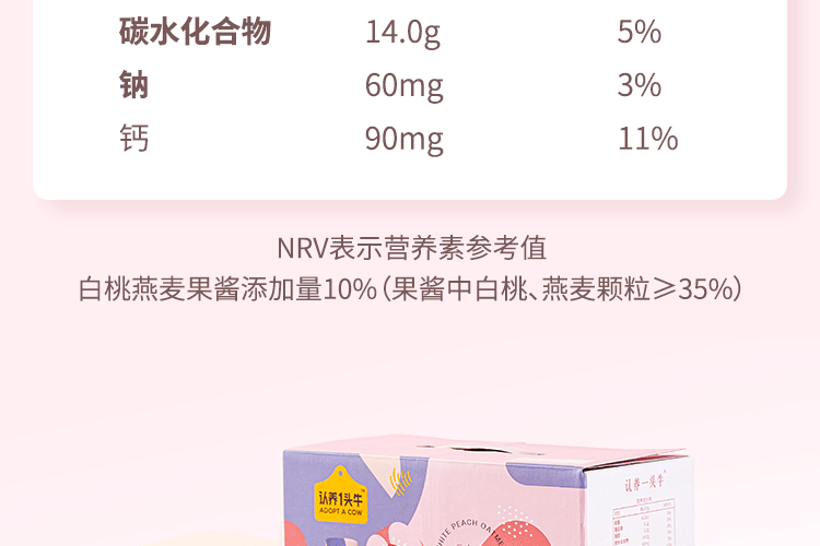 认养一头牛法式风味高端酸奶原味+白桃燕麦味230g*10瓶共2提