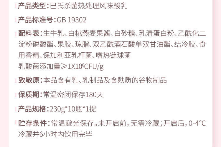 认养一头牛法式风味高端酸奶原味+白桃燕麦味230g*10瓶共2提