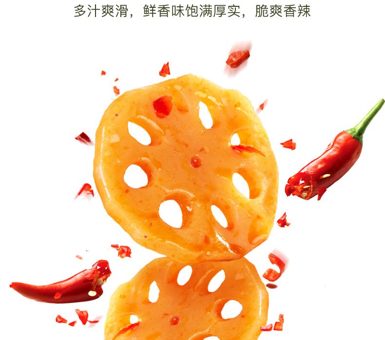 蜀道香 网红零食 休闲食品 下酒下饭菜香辣藕片120g*4袋