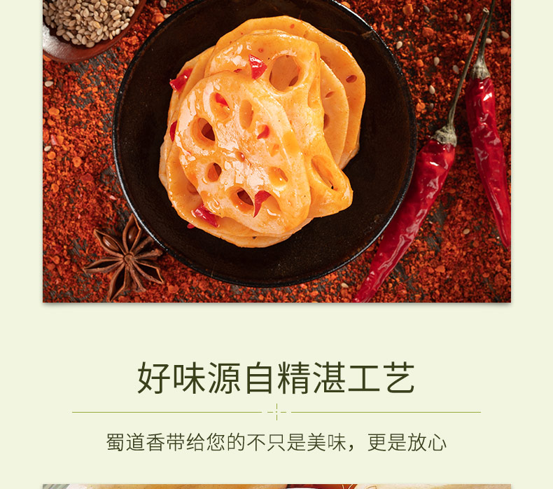 蜀道香 网红零食 休闲食品 下酒下饭菜香辣藕片120g*4袋