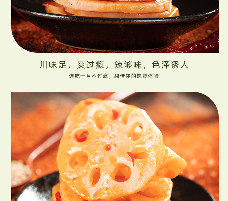 蜀道香 网红零食 休闲食品 下酒下饭菜香辣藕片120g*4袋