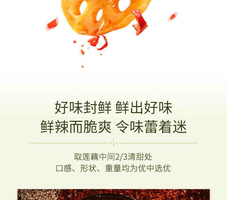 蜀道香 网红零食 休闲食品 下酒下饭菜香辣藕片120g*4袋
