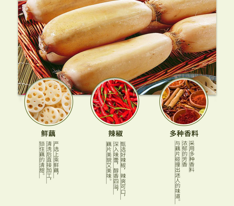 蜀道香 网红零食 休闲食品 下酒下饭菜香辣藕片120g*4袋