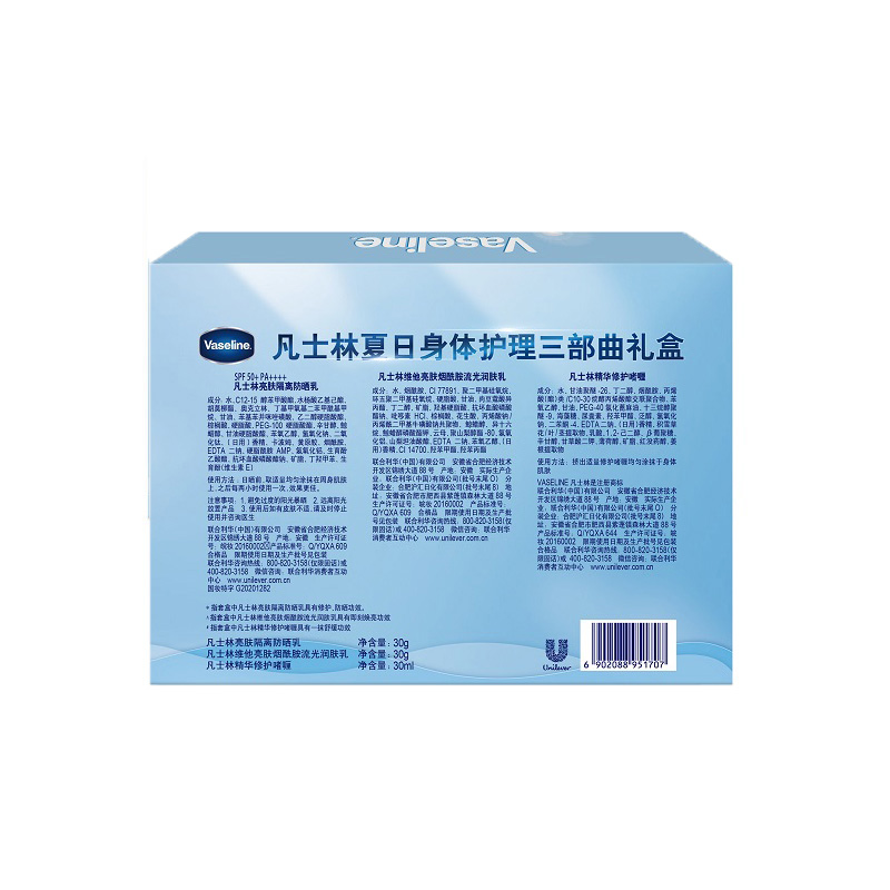 凡士林夏季身体护理三部曲 (60g+30ml) 