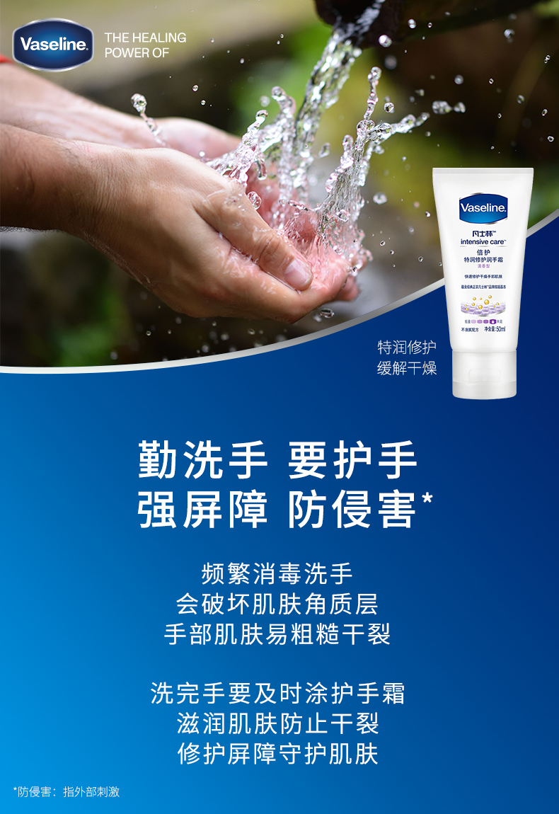 凡士林特润修护清香润手霜套装50ml*2（新老包装随机发货）