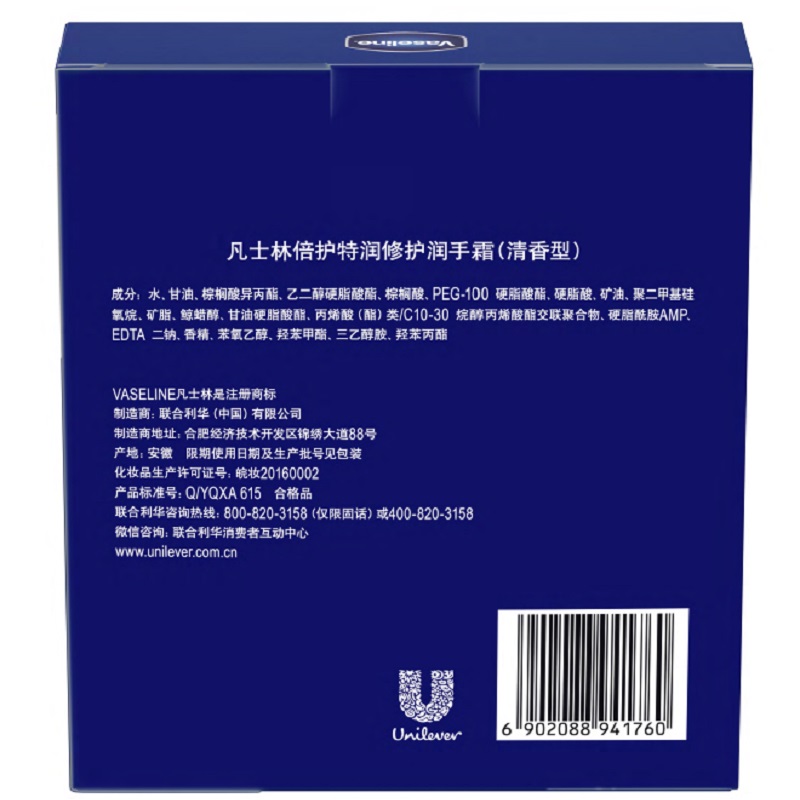 凡士林特润修护清香润手霜套装50ml*2（新老包装随机发货）