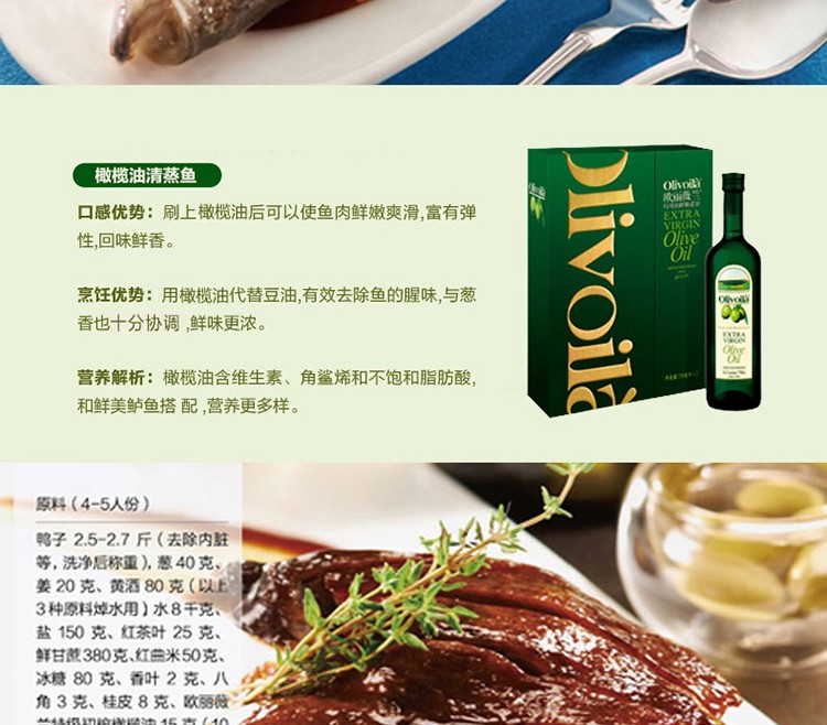 欧丽薇兰橄榄油 特级初榨橄榄油凉拌炒菜植物油食用油精装礼盒750ml*2