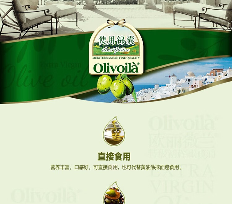 欧丽薇兰橄榄油 特级初榨橄榄油凉拌炒菜植物油食用油精装礼盒750ml*2