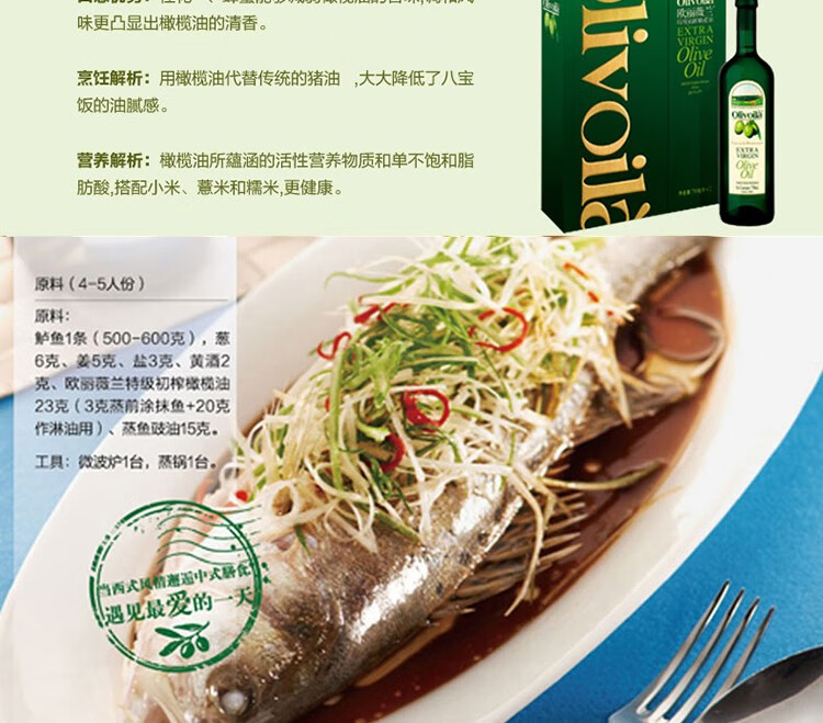 欧丽薇兰橄榄油 特级初榨橄榄油凉拌炒菜植物油食用油精装礼盒750ml*2