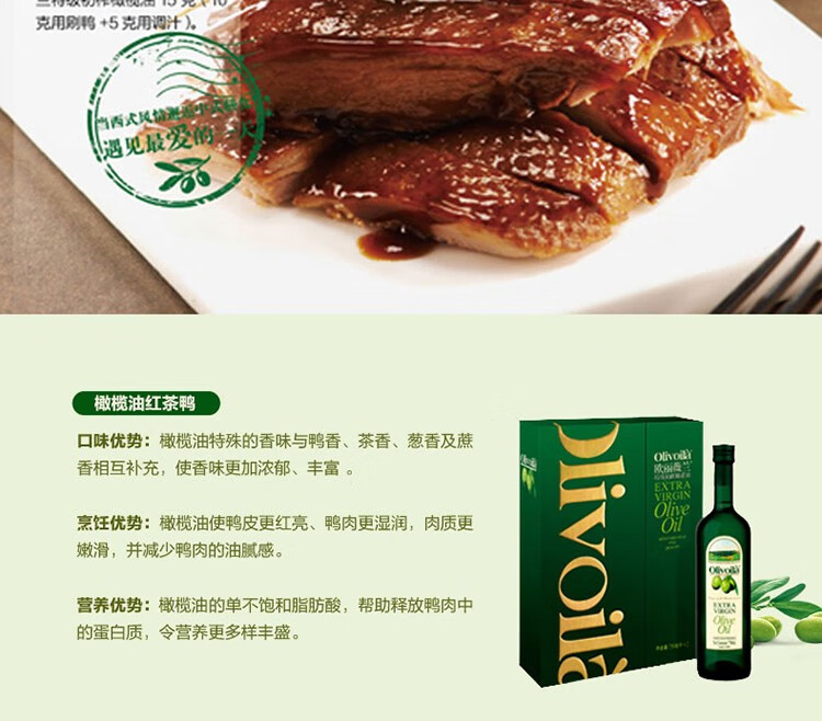 欧丽薇兰橄榄油 特级初榨橄榄油凉拌炒菜植物油食用油精装礼盒750ml*2