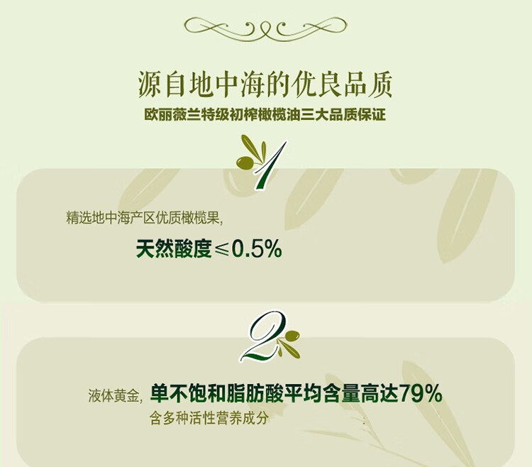 欧丽薇兰橄榄油 特级初榨橄榄油凉拌炒菜植物油食用油精装礼盒750ml*2