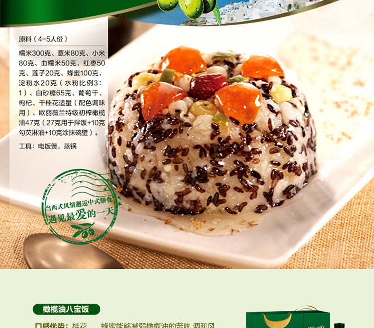 欧丽薇兰橄榄油 特级初榨橄榄油凉拌炒菜植物油食用油精装礼盒750ml*2