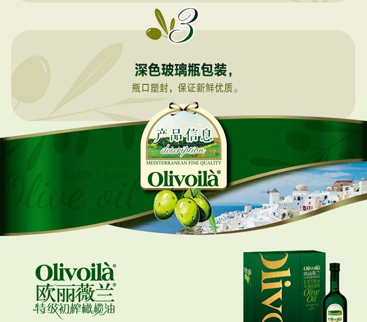 欧丽薇兰橄榄油 特级初榨橄榄油凉拌炒菜植物油食用油精装礼盒750ml*2