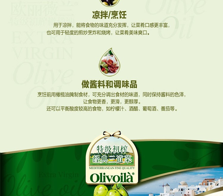 欧丽薇兰橄榄油 特级初榨橄榄油凉拌炒菜植物油食用油精装礼盒750ml*2