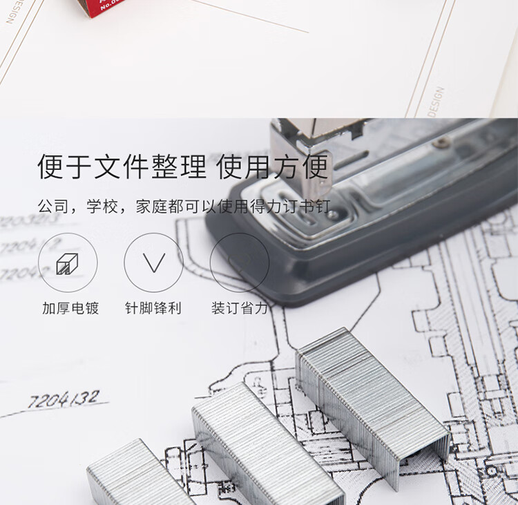 得力（deli）厚层订书钉/订书针23/10 500枚/盒 办公用品 0015 10盒装