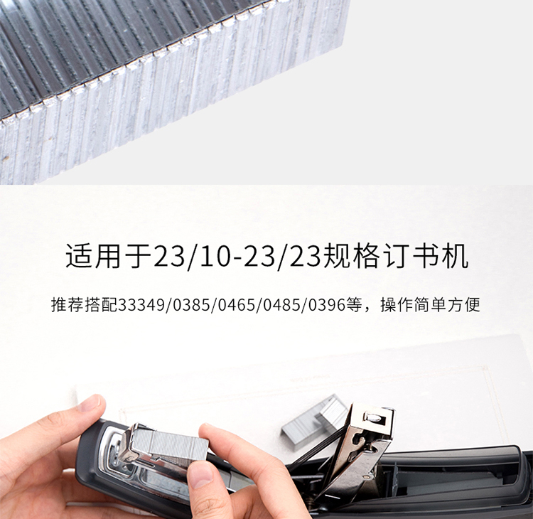 得力（deli）厚层订书钉/订书针23/10 500枚/盒 办公用品 0015 10盒装