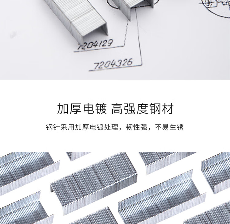得力（deli）厚层订书钉/订书针23/10 500枚/盒 办公用品 0015 10盒装