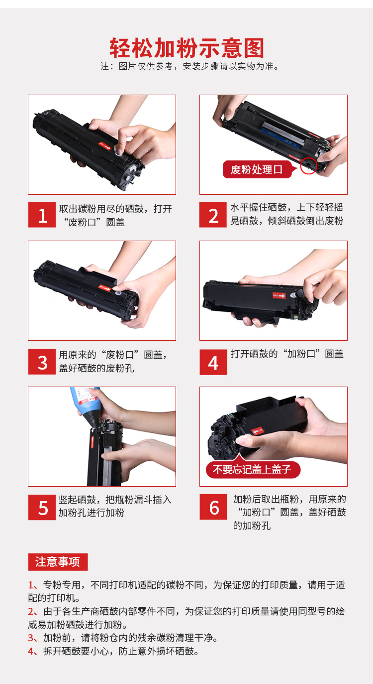 绘威CC388A 88A碳粉6支装 适用惠普HP P1007 P1106 P1108 M126a M128fp M1136 M1216nfh打印机硒鼓 墨粉