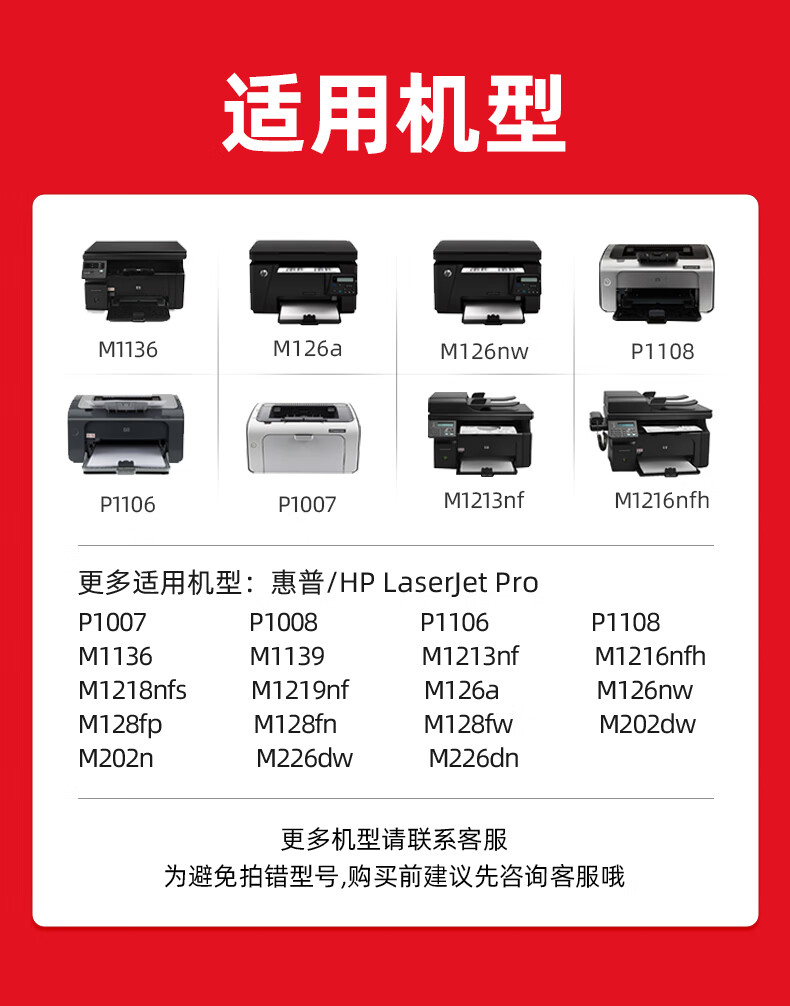 绘威CC388A 88A易加粉硒鼓+2支碳粉 适用惠普HP388a P1106 P1108 M126nw M1136 M1213nf 1216nfh M1218墨盒