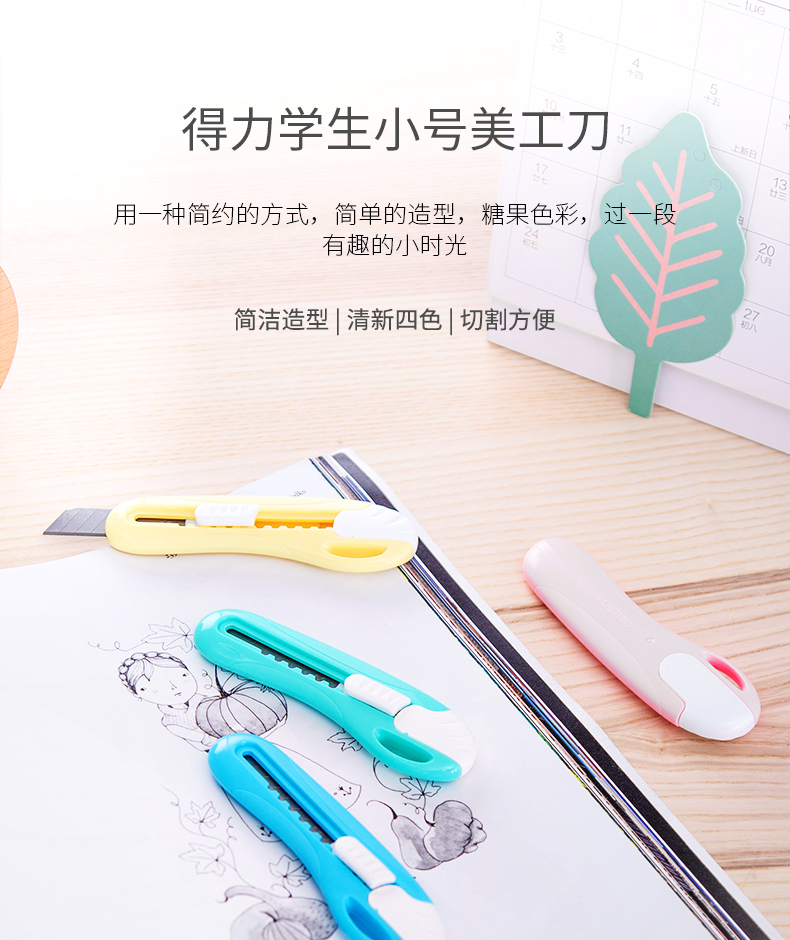 得力（deli）小号迷你美工刀 彩色裁纸刀手工刀 办公用品 2024 20把装（颜色随机）