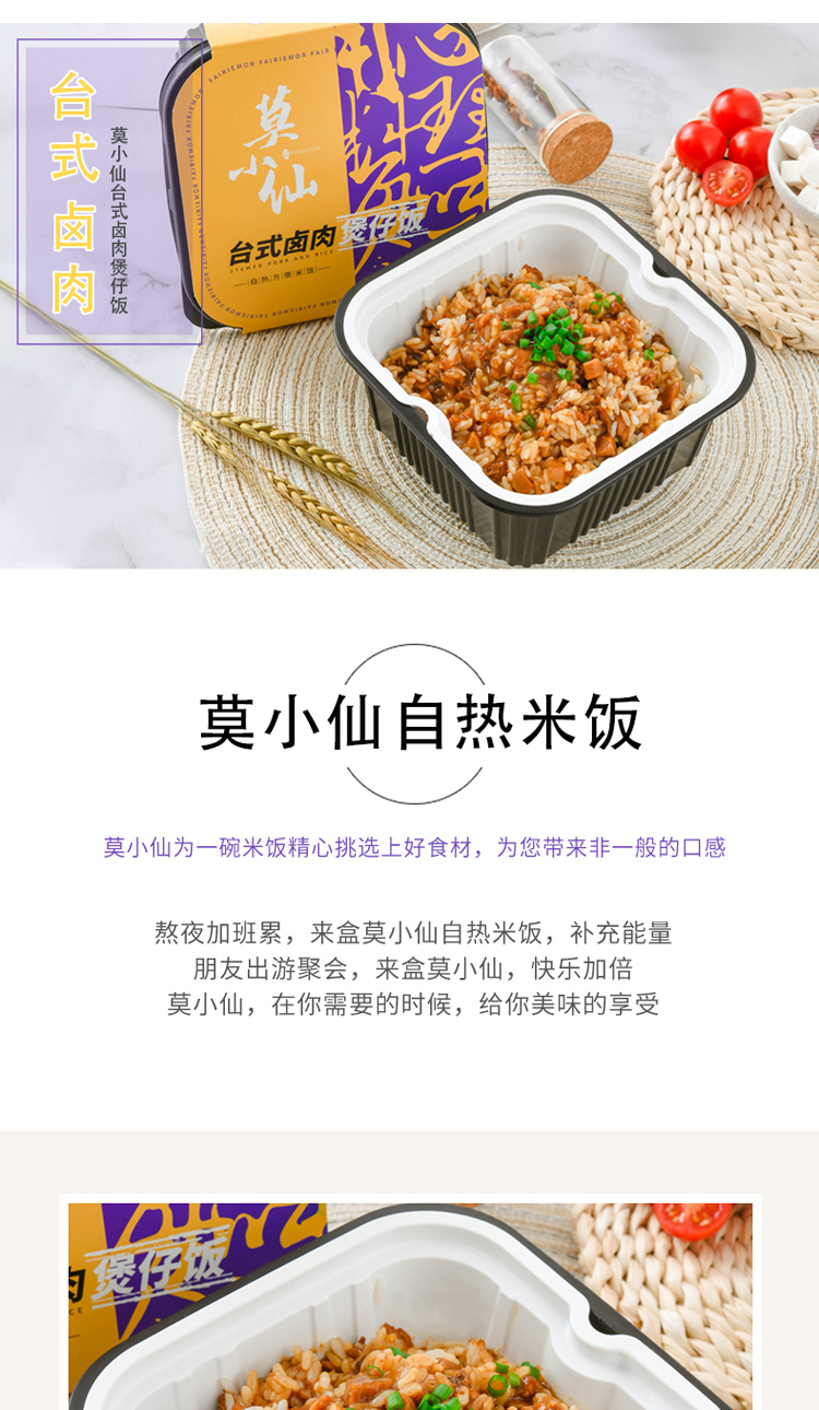 莫小仙 自热火锅2盒（麻辣牛肉390g+重庆麻辣350g）+煲仔饭2盒（台式卤肉饭275g+菌菇牛肉饭265g）
