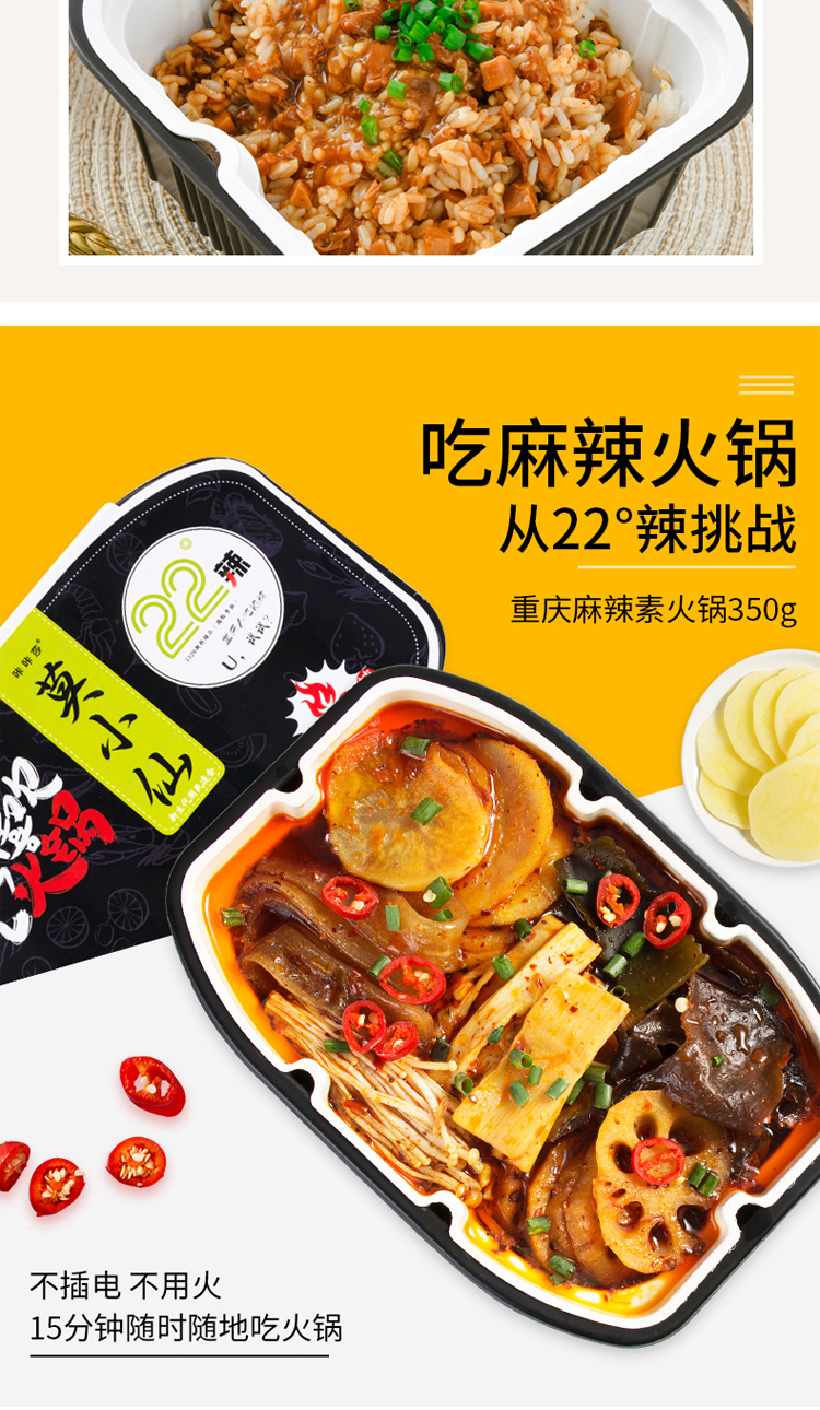 莫小仙 自热火锅2盒（麻辣牛肉390g+重庆麻辣350g）+煲仔饭2盒（台式卤肉饭275g+菌菇牛肉饭265g）