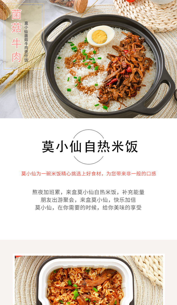 莫小仙 自热火锅2盒（麻辣牛肉390g+重庆麻辣350g）+煲仔饭2盒（台式卤肉饭275g+菌菇牛肉饭265g）