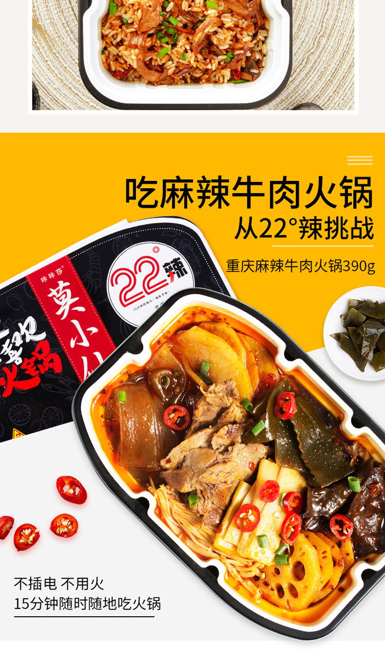 莫小仙 自热火锅2盒（麻辣牛肉390g+重庆麻辣350g）+煲仔饭2盒（台式卤肉饭275g+菌菇牛肉饭265g）