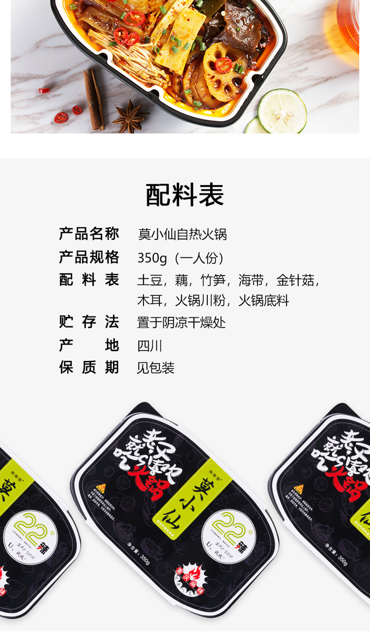 莫小仙 自热火锅4盒（重庆麻辣350g*2+麻辣牛肉390g*2）自热锅