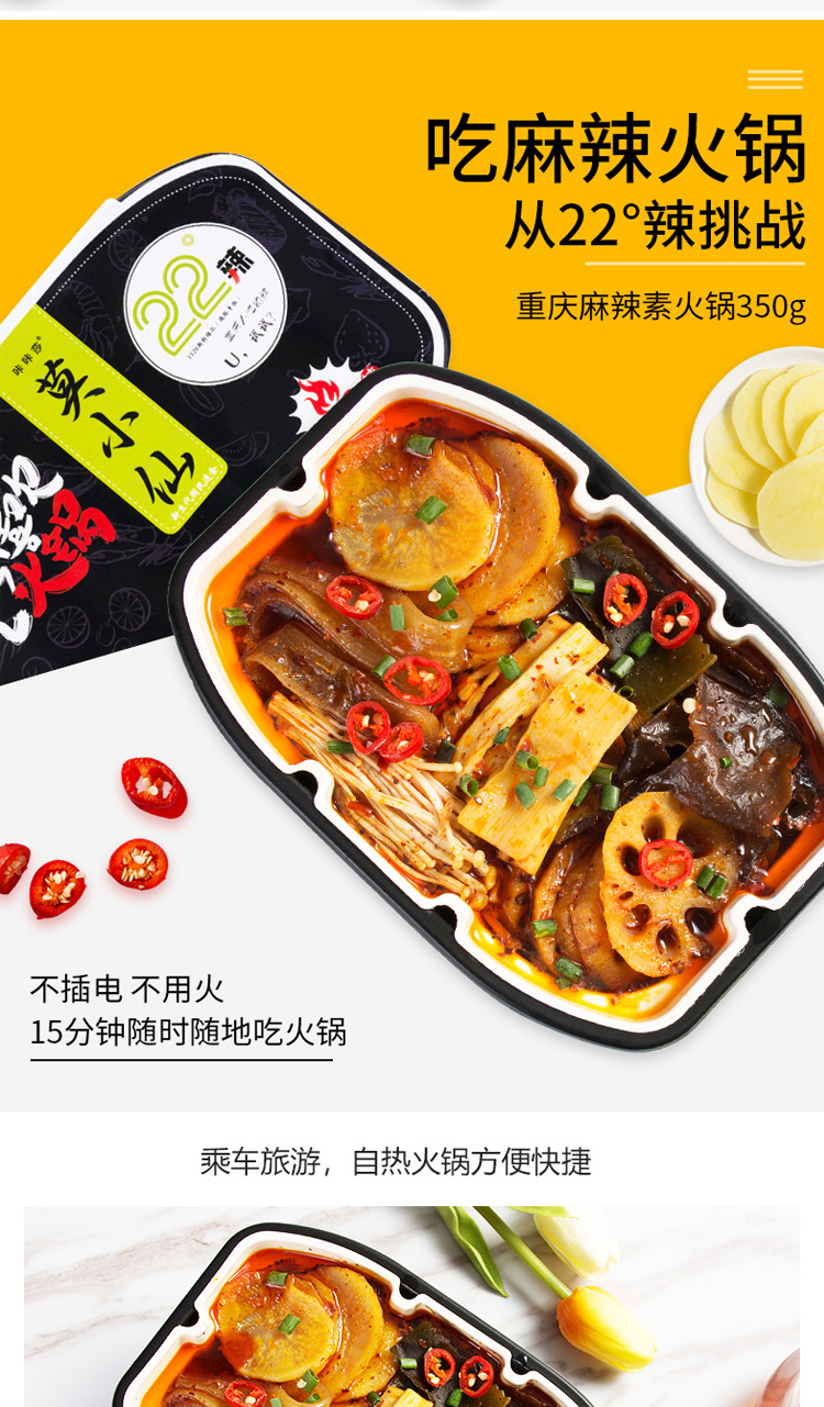 莫小仙 自热火锅4盒（重庆麻辣350g*2+麻辣牛肉390g*2）自热锅