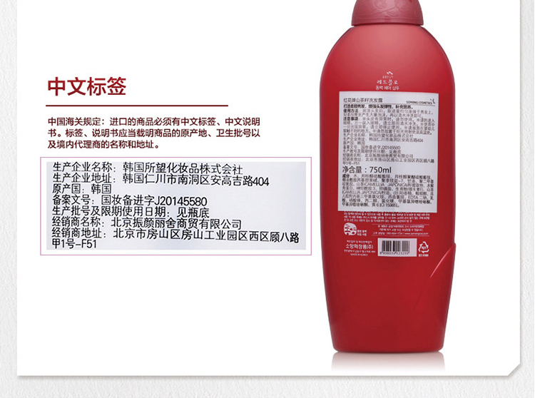 所望(SOMANG)红花牌山茶籽洗发露750ml 韩国进口