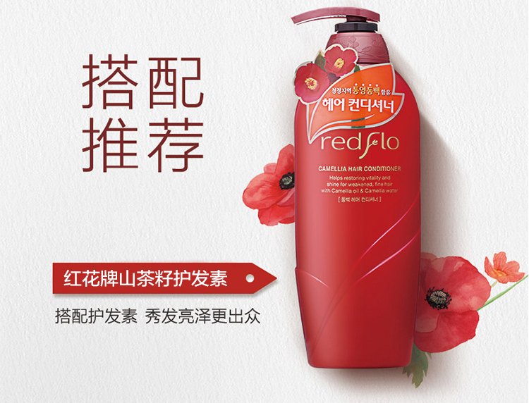所望(SOMANG)红花牌山茶籽洗发露750ml 韩国进口