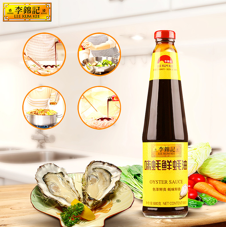 李锦记味耗鲜680g*2瓶