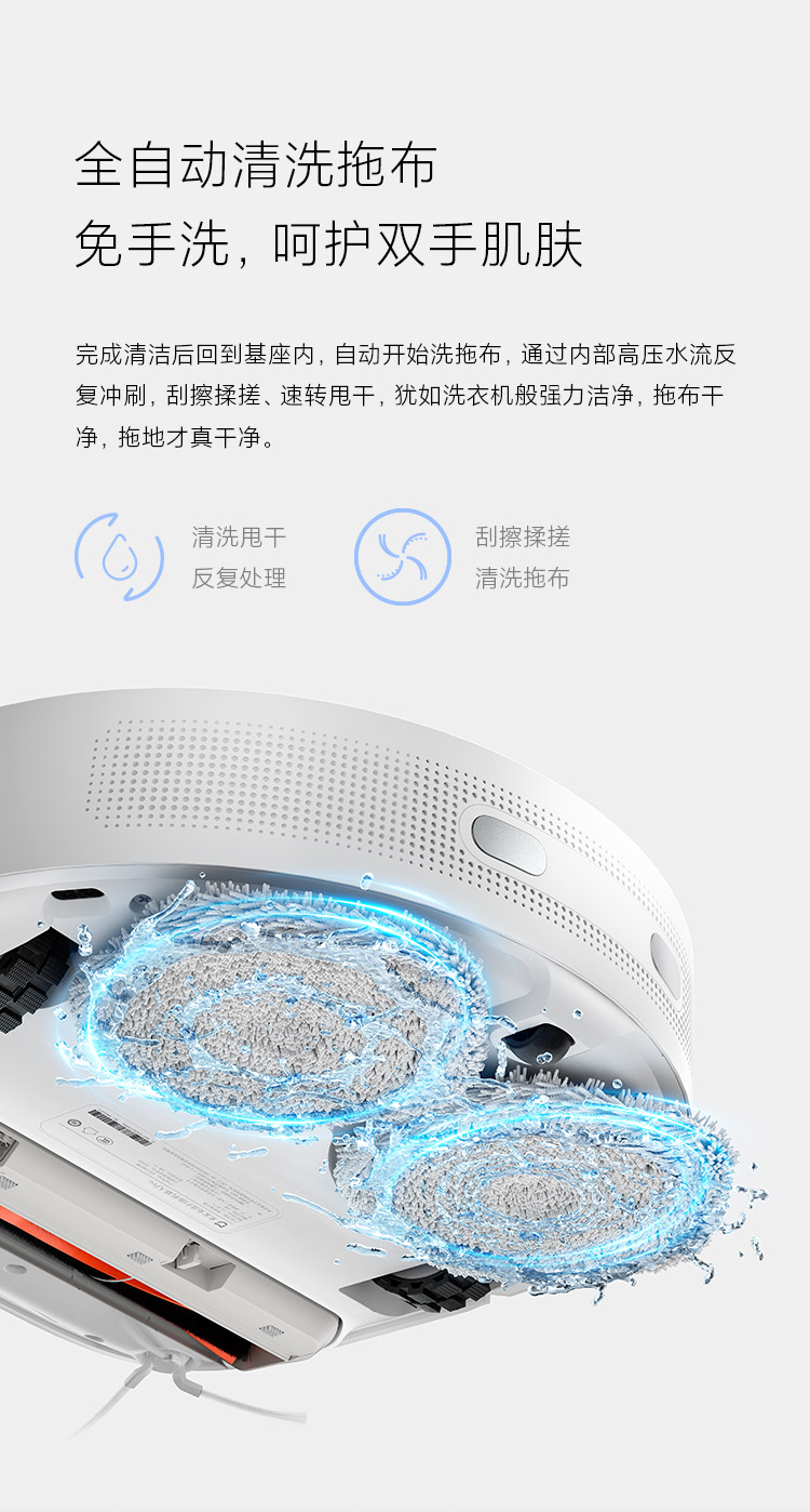 小米 米家免洗扫拖机器人Pro 扫洗拖一体机擦地机拖地机器人 智能自动扫地拖地