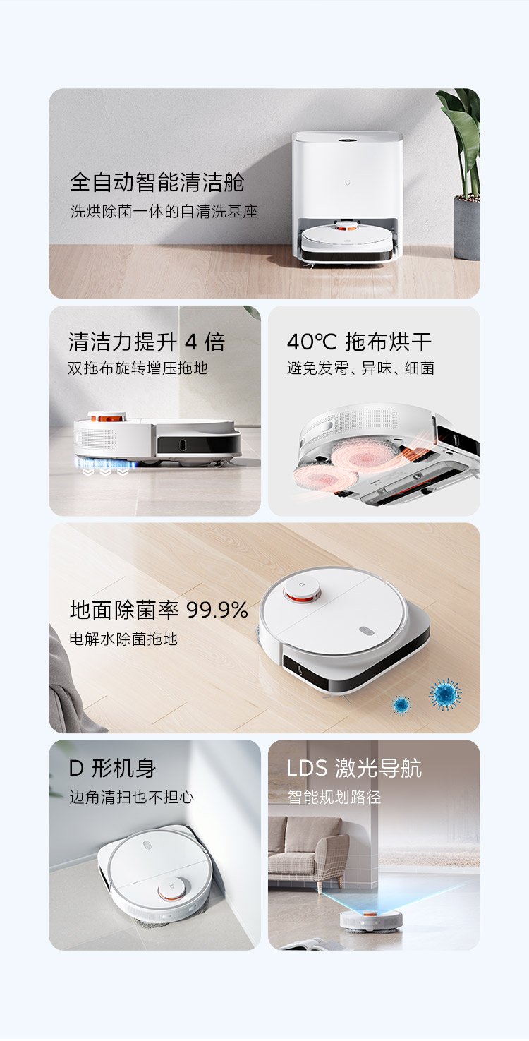 小米 米家免洗扫拖机器人Pro 扫洗拖一体机擦地机拖地机器人 智能自动扫地拖地