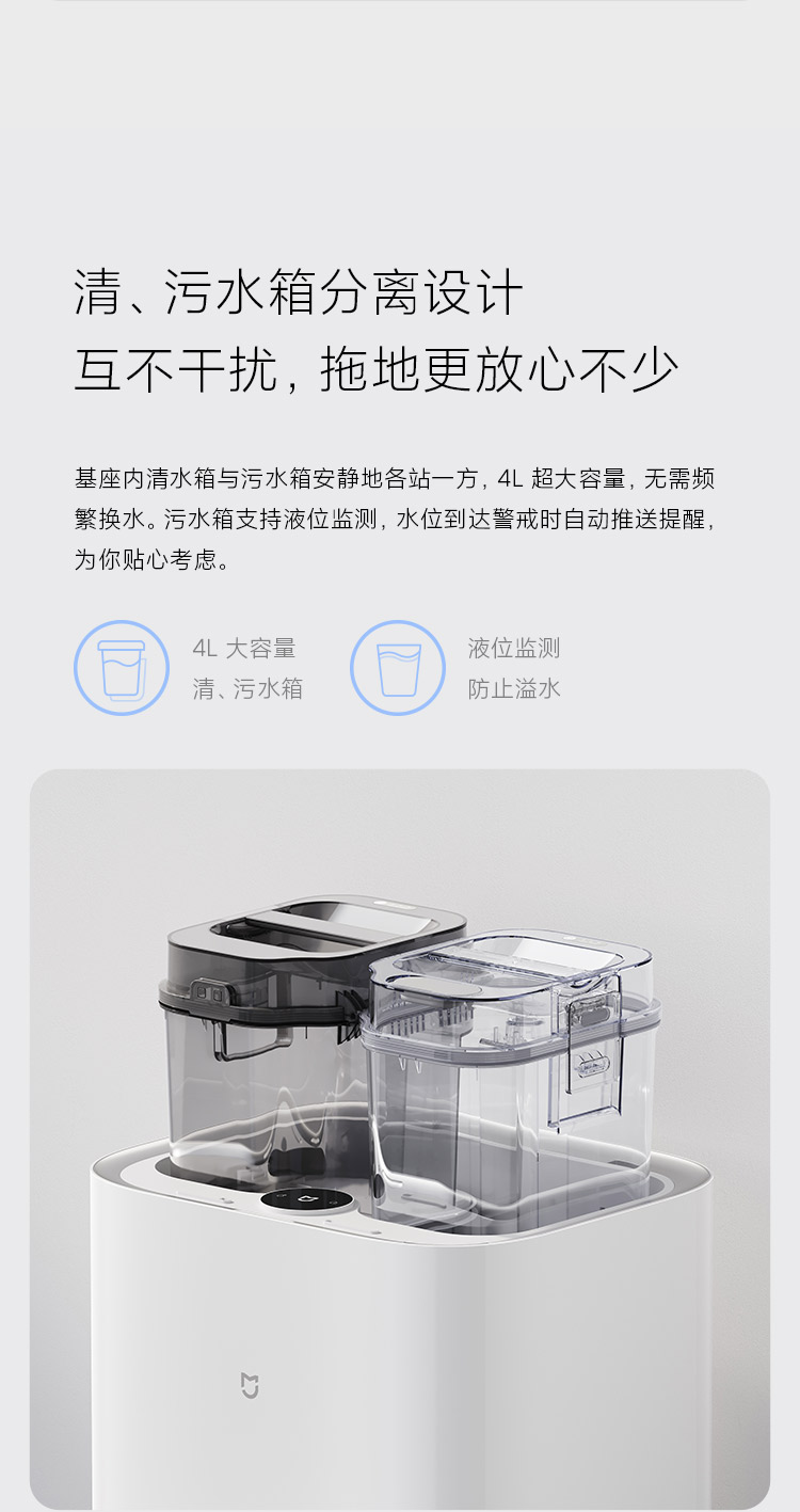小米 米家免洗扫拖机器人Pro 扫洗拖一体机擦地机拖地机器人 智能自动扫地拖地