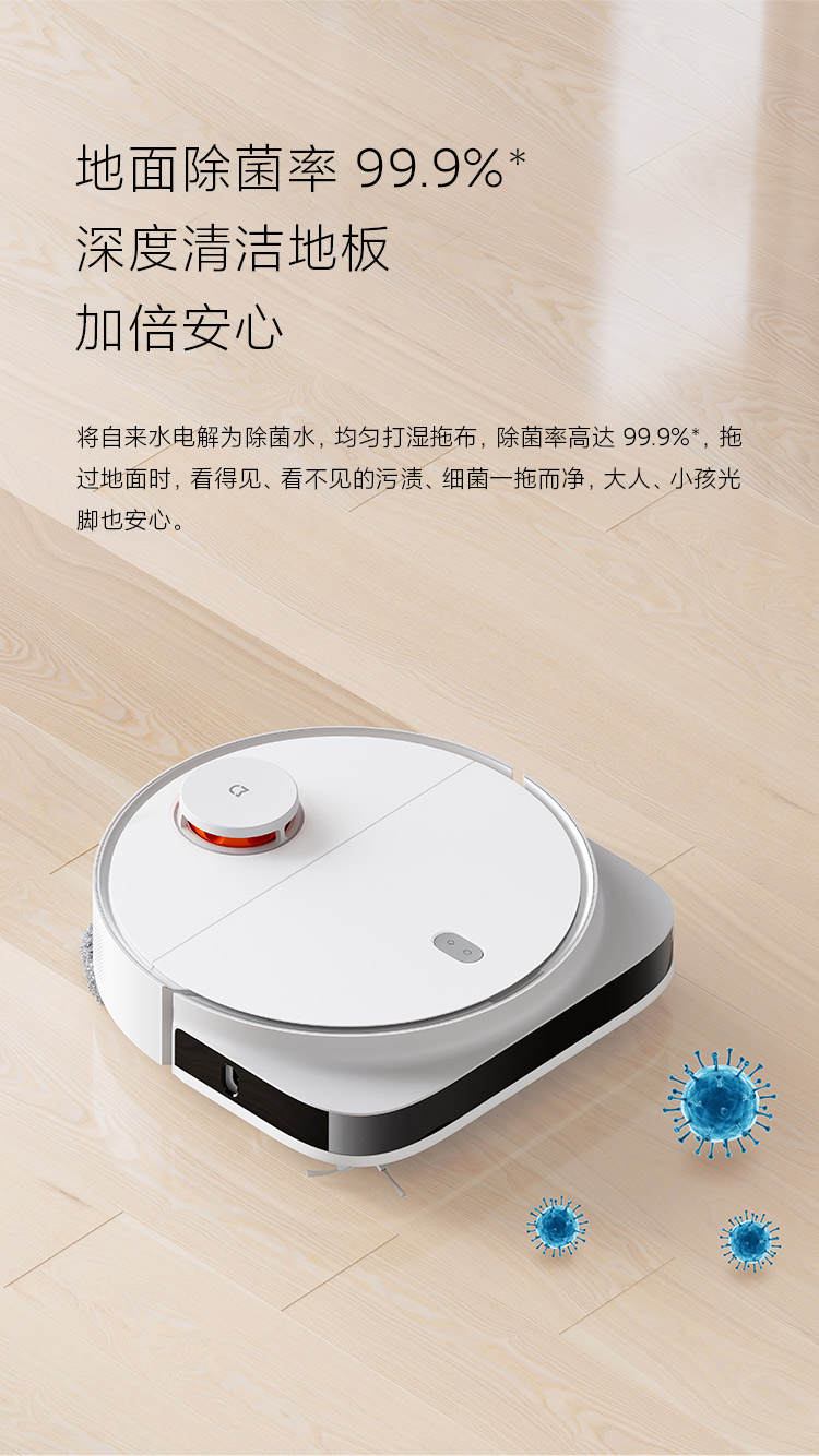 小米 米家免洗扫拖机器人Pro 扫洗拖一体机擦地机拖地机器人 智能自动扫地拖地